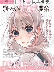 墨线之外 漫画改编动漫在线观看平台